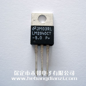 LM2940CT-5.0(gu)a(chn)