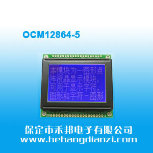 OCM12864-5 {(ln)5V